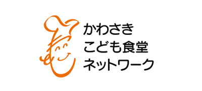 かわさきこども食堂ネットワーク
