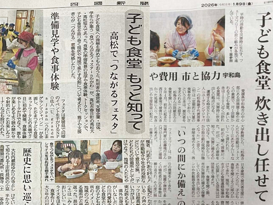 全国・ローカルメディアへの露出